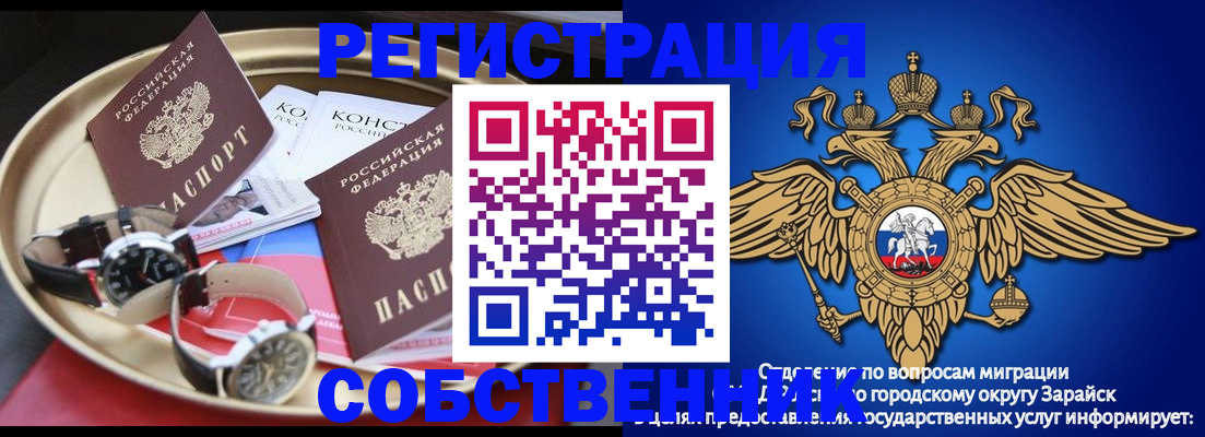 регистрация в Новошахтинске