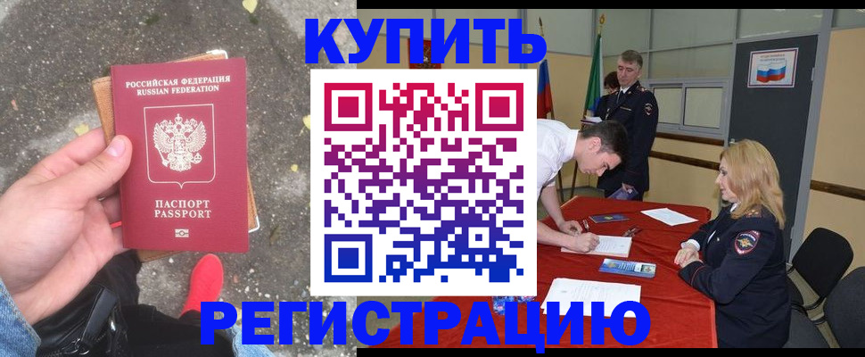 найти адрес прописки в Новошахтинске