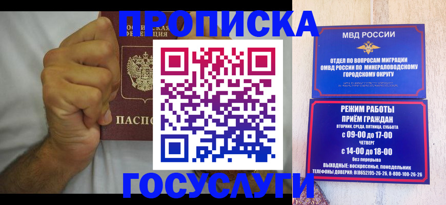 прописка от собственника в Новошахтинске