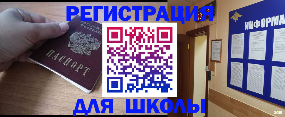 прописка регистрация в Новошахтинске