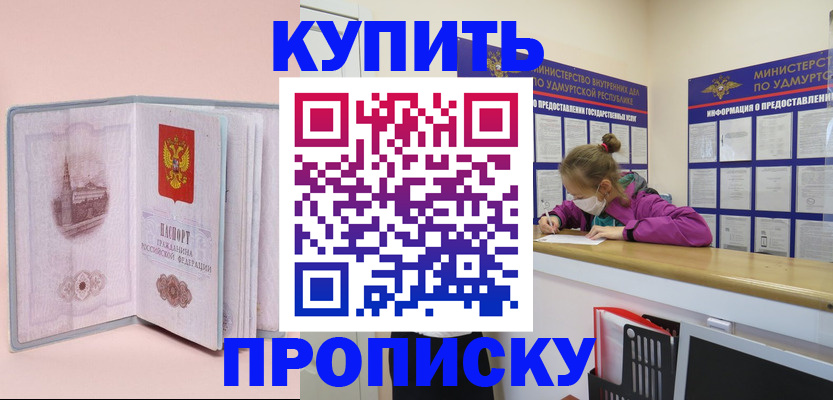 прописка для кредита в Новошахтинске